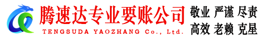仙居讨债公司